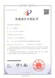 Patent Certificate　