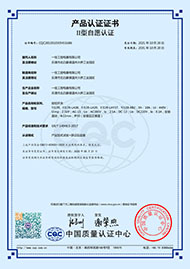 CQC證書-按鈕開關YJ139