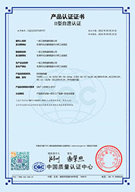 CQC證書-時間繼電器